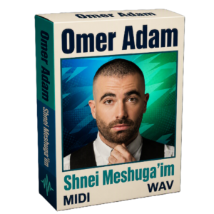Omer Adam - Shnei Meshuga'im שני משוגעים בחוף - עומר אדם